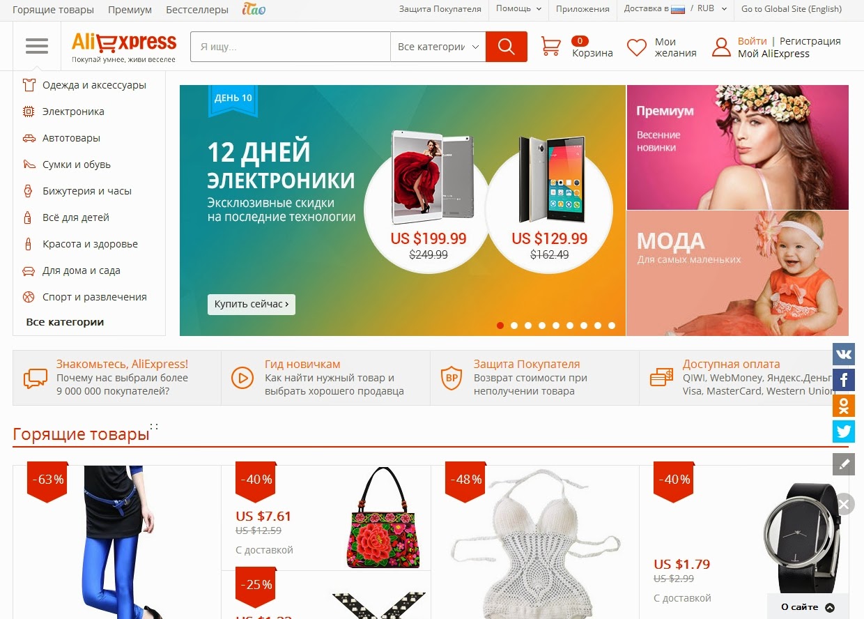 Почему на алиэкспресс дорого. Магазин одежды АЛИЭКСПРЕСС. ALIEXPRESS интернет магазин.