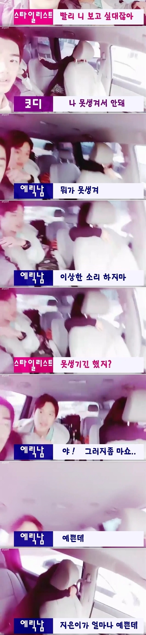 티비에서 이런거 보이면 여자들 좋아서 난리남 ㄷㄷㄷㄷㄷ.JPG | 인스티즈