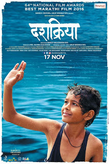 Dashakriya First Look Poster