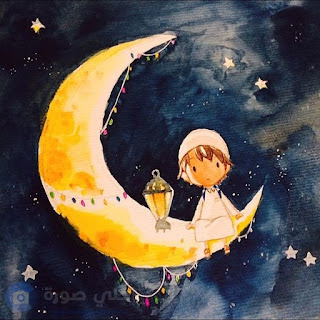 صور هلال رمضان 2018 رمزيات هلال رمضان روعه