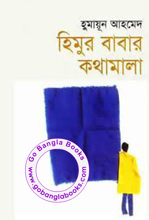 Himu Series By Humayun Ahmed Pdf
