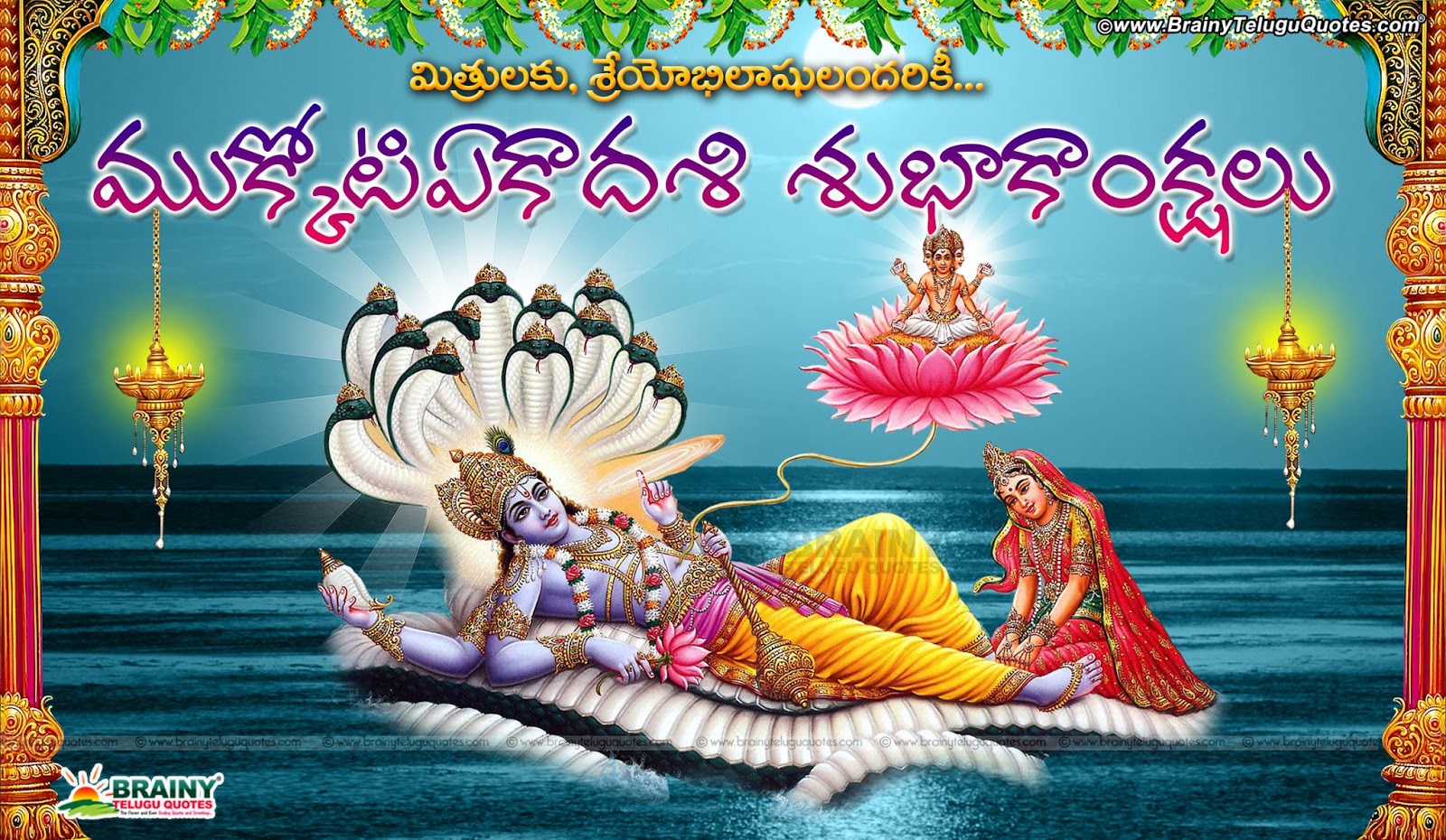 Mukkoti Yeakadashi Wishes in Telugu Lord Vishnu Wallpapers with