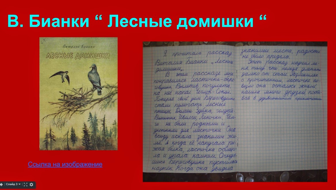 Рассказ бианки синичкин календарь. "кто чем поет?". Рассказ бианки кто чем поет. Произведения бианки синичкин календарь. Оранжевое горлышко бианки читать.