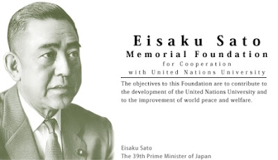 United Nations University Eisaku Sato Essay Contest