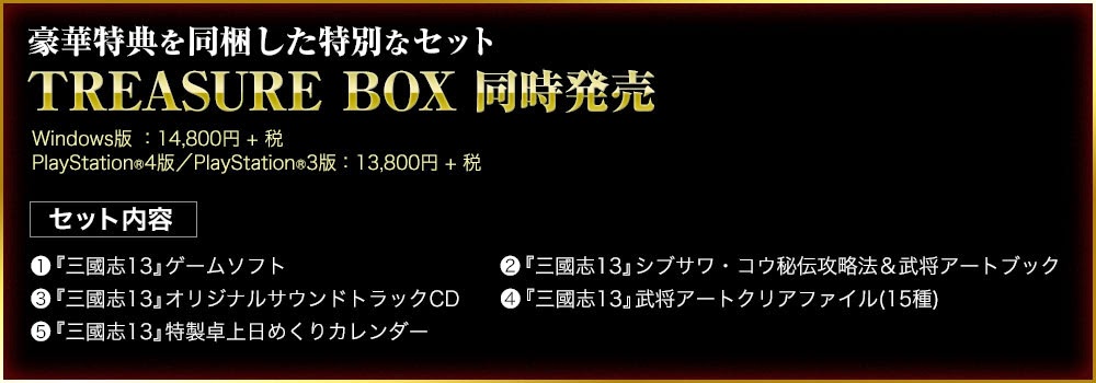 Treasure Box ที่แถมของที่ระลึกอย่างแผ่นซีดีเพลง หนังสือภาพศิลป์ Treasure Box ที่แถมของที่ระลึกอย่างแผ่นซีดีเพลง หนังสือภาพศิลป์