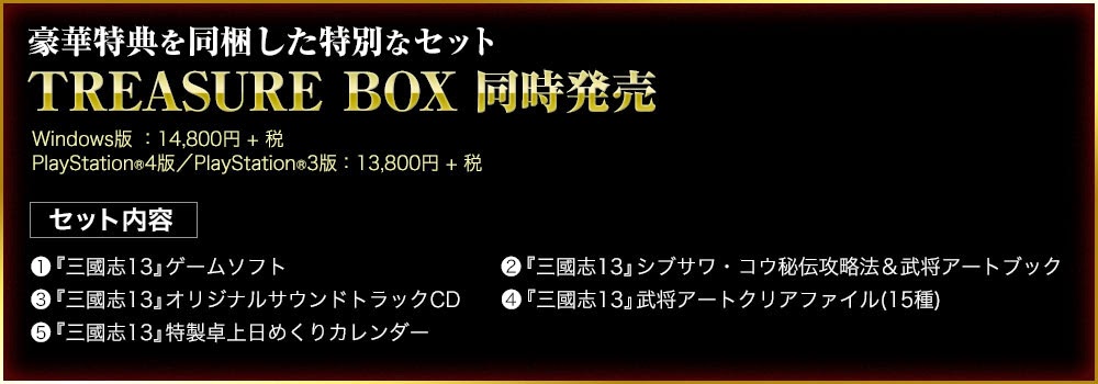 Treasure Box ที่แถมของที่ระลึกอย่างแผ่นซีดีเพลง หนังสือภาพศิลป์