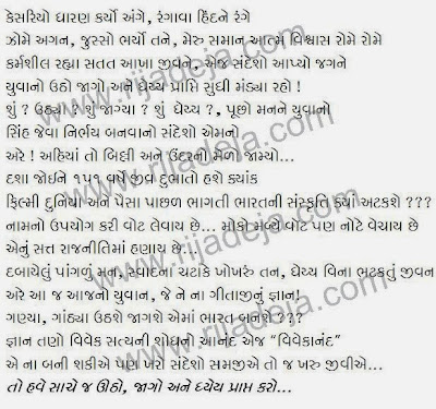 151 birthday - Swami Vivekanand