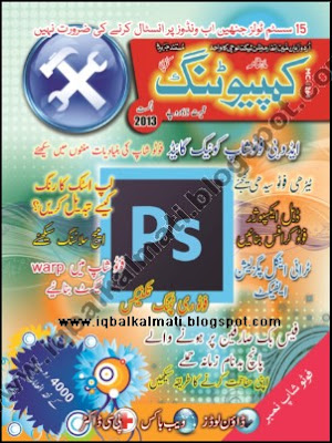 Computing Augest 2013 Urdu