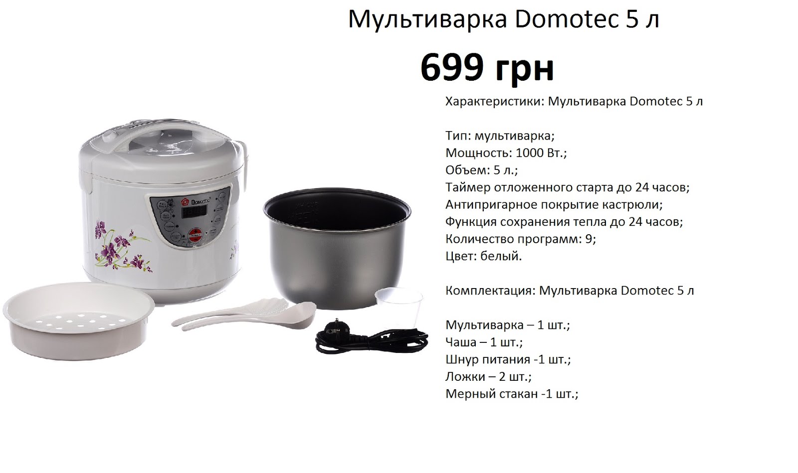 рецепты для мультиварки скарлет