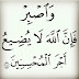 Kur’an’da “Allah … ödülünü ziyan etmez.” ifadesi