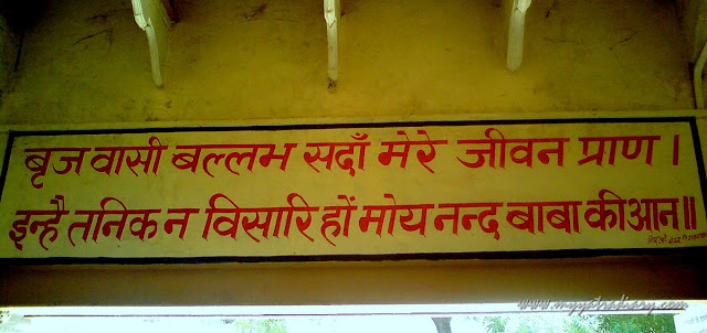 Beautiful words at Chaurasi Khamba Temple,  Old Gokul Mahavan