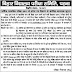 Bihar Board 10th Admit Card 2017- Download BSEB Matric Admit Card 2017
