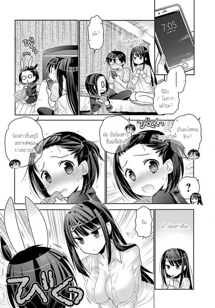 Moujuusei Shounen Shoujo - หน้า 8
