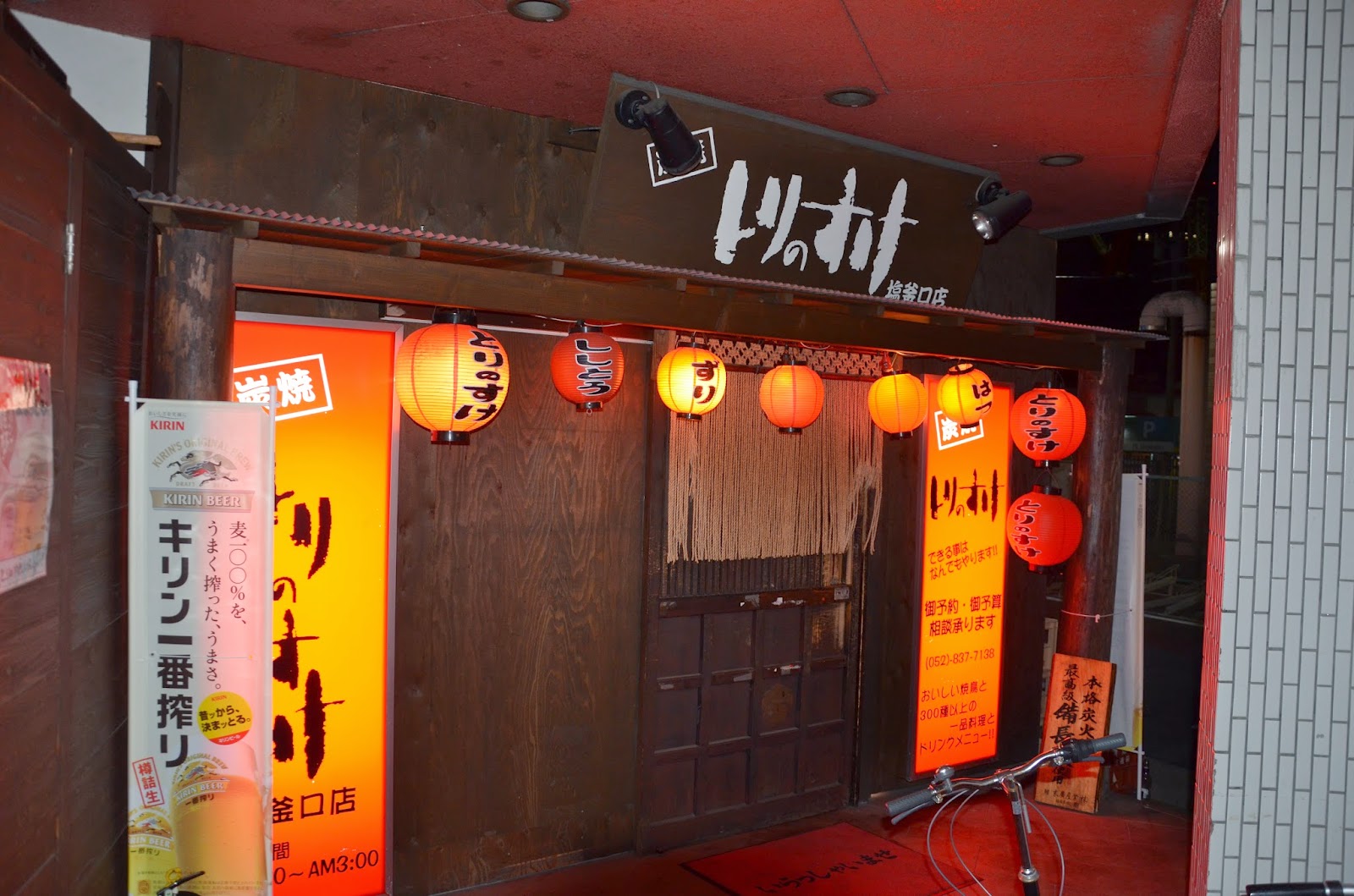 とりのすけニュース とりのすけの旅（名古屋編①）