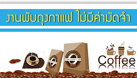 หางานพ เศษทำท บ าน part time รายได เสร ม ท าเวลาว าง งานง ายๆ รายได ด งาน พ บถ งกาแฟมาท าท บ าน หารายได เสร มจากงานฝ ม อ งานง ายๆ ไม ม ค าใช จ าย