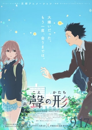 Koe no Katachi Koe no Katachi