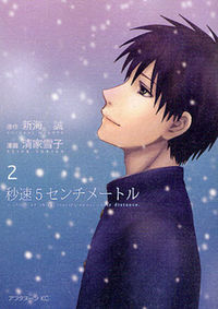 Byousoku 5 Centimeter
