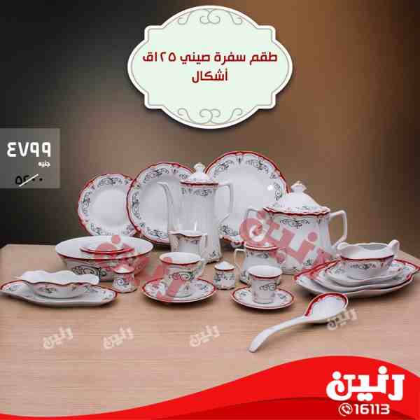 عروض رنين عروض رنين