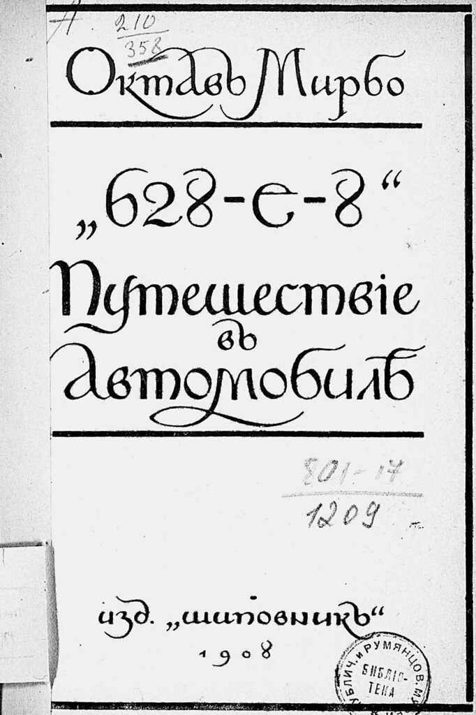 Traduction russe de "La 628-E8", 1908