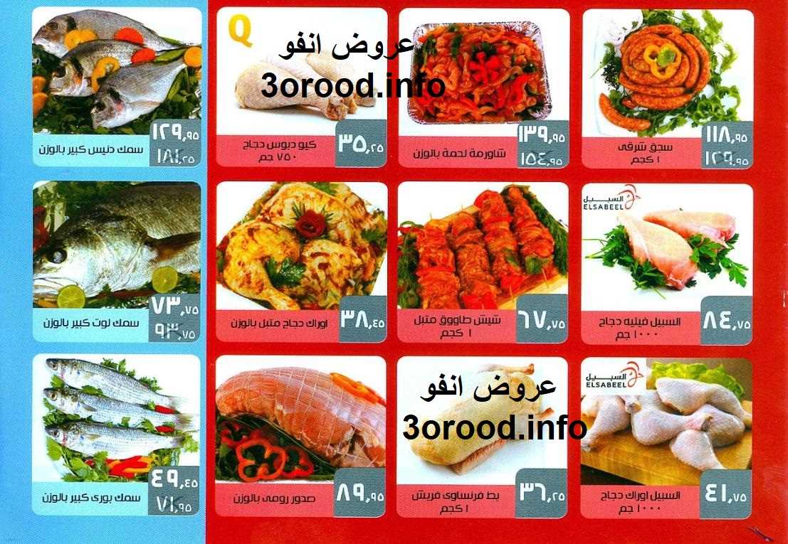 عروض سعودى ماركت من 10 يناير حتى 28 يناير 2019 دائما طازج عروض سعودى ماركت من 10 يناير حتى 28 يناير 2019 دائما طازج