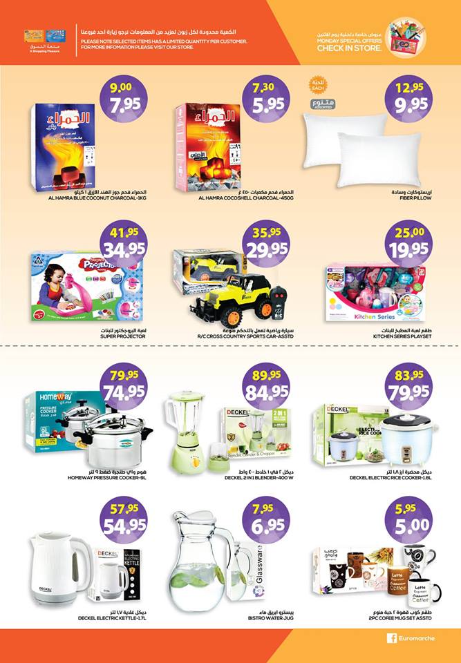 عروض يورومارشيه الاسبوعية عروض يورومارشيه الاسبوعية