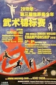 3rd World Junior Wushu Championships