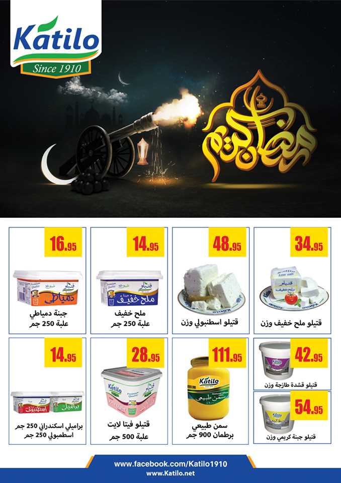 عروض اولاد رجب من 25 ابريل حتى 8 مايو 2019 رمضان كريم عروض اولاد رجب من 25 ابريل حتى 8 مايو 2019 رمضان كريم