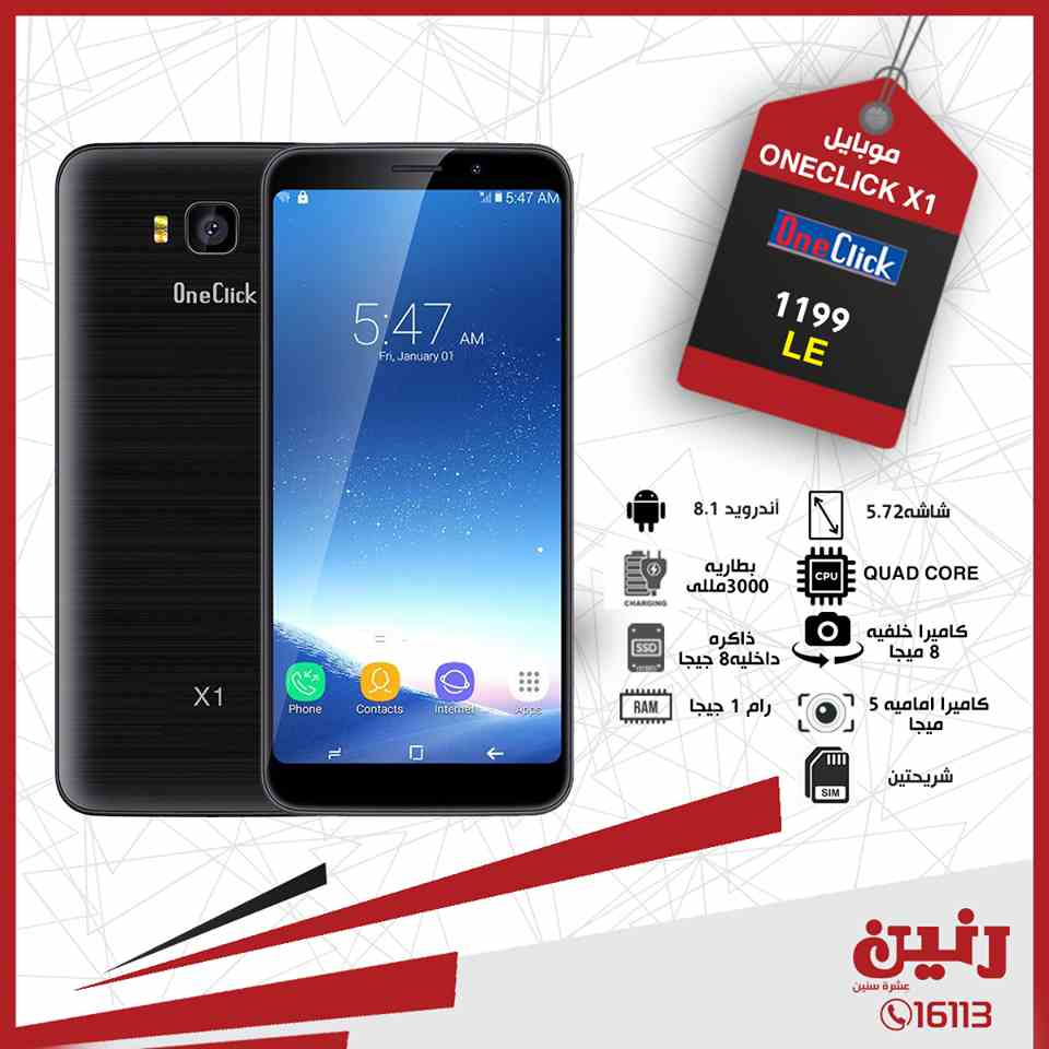 عروض رنين الخميس 4 ابريل حتى السبت 6 ابريل 2019 موبايلات عروض رنين الخميس 4 ابريل حتى السبت 6 ابريل 2019 موبايلات