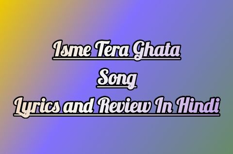 Isme Tera Ghata Song Lyrics In Hindi Review Gajendra Verma Isme-Tera-Ghata-Song-Lyrics-In-Hindi-Review-Gajendra-Verma