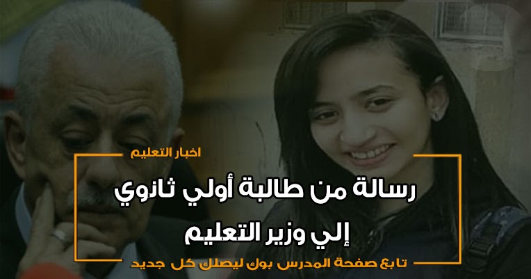 رسالة الى طالبة