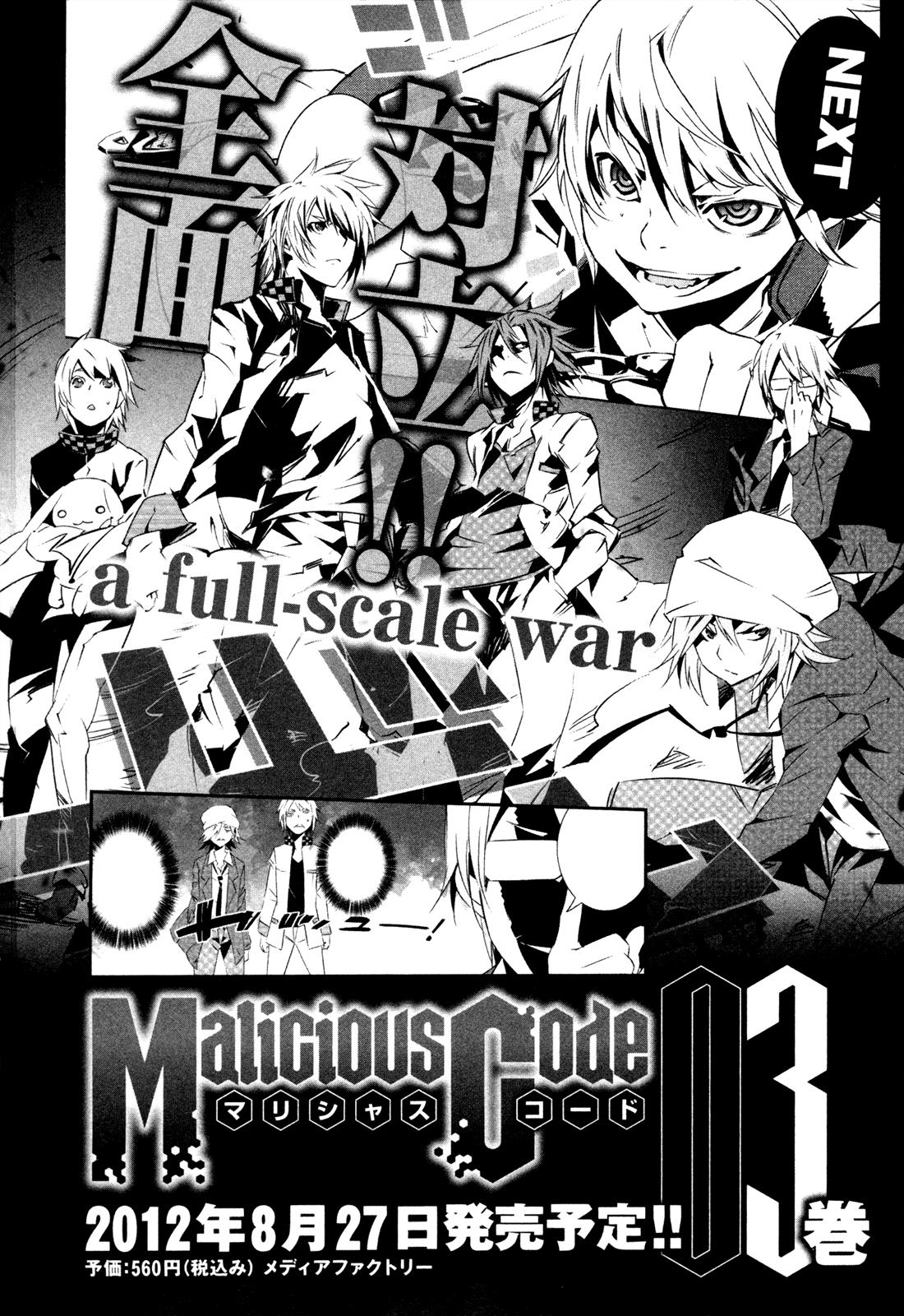 Malicious Code Chapter 8 - ManhwaFull.net