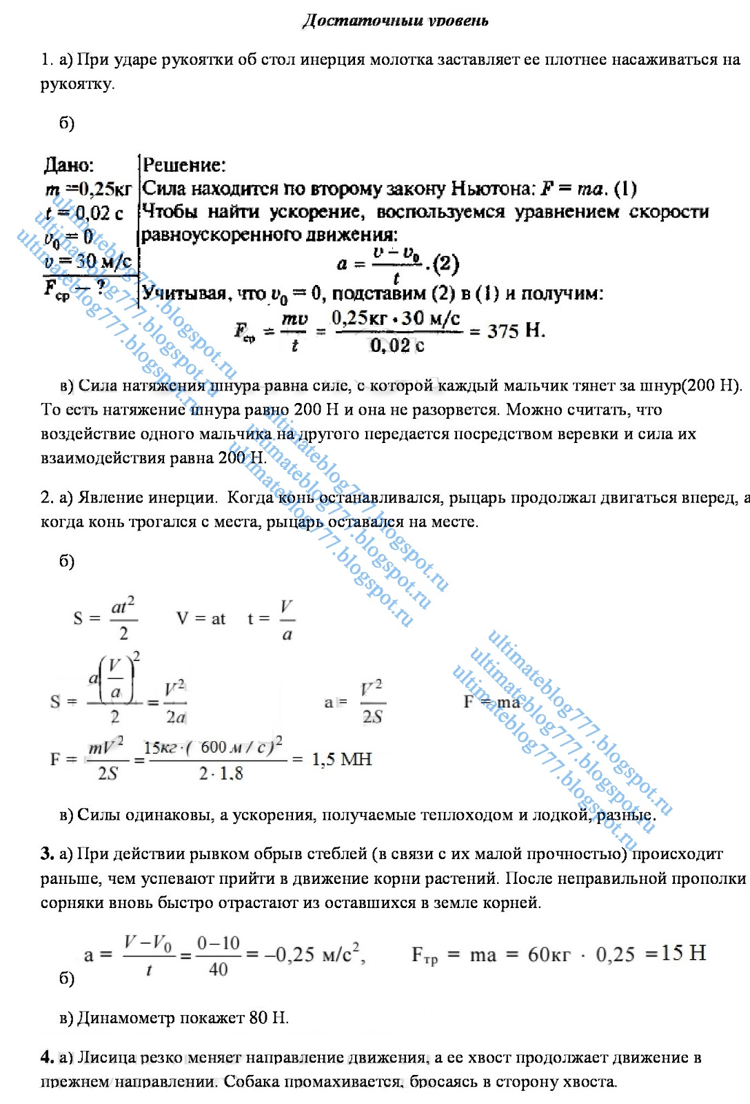 Решебник к самостоятельным работам по физике 11 кирик Решебник к самостоятельным работам по физике 11 кирик