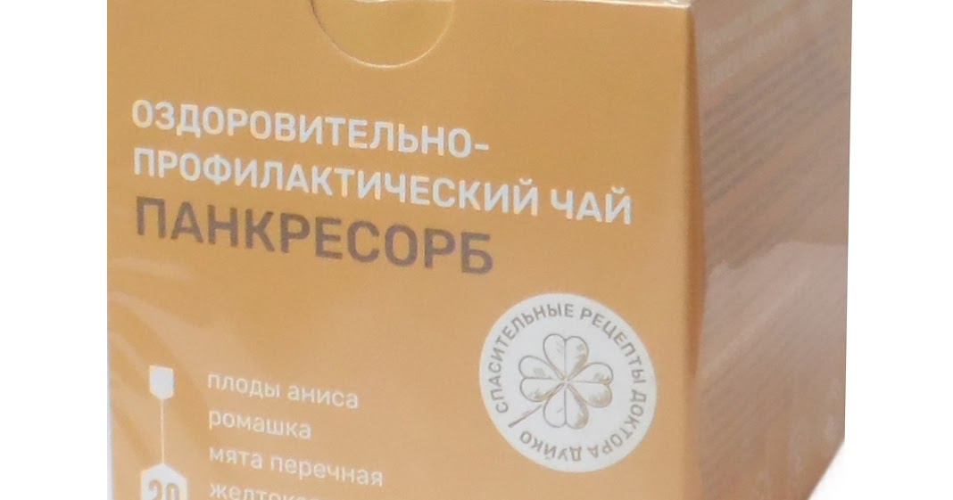 можно пить отвар ромашки. ромашка и успокоительные препараты. травяной сбор монастырский панкреатит. травяной сбор панкреатит. при панкреатите можно пить ромашковый чай.