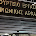 «Πάνω από 198.000 συνταξιούχοι θα πάρουν αυξήσεις στις επικουρικές συντάξεις!»