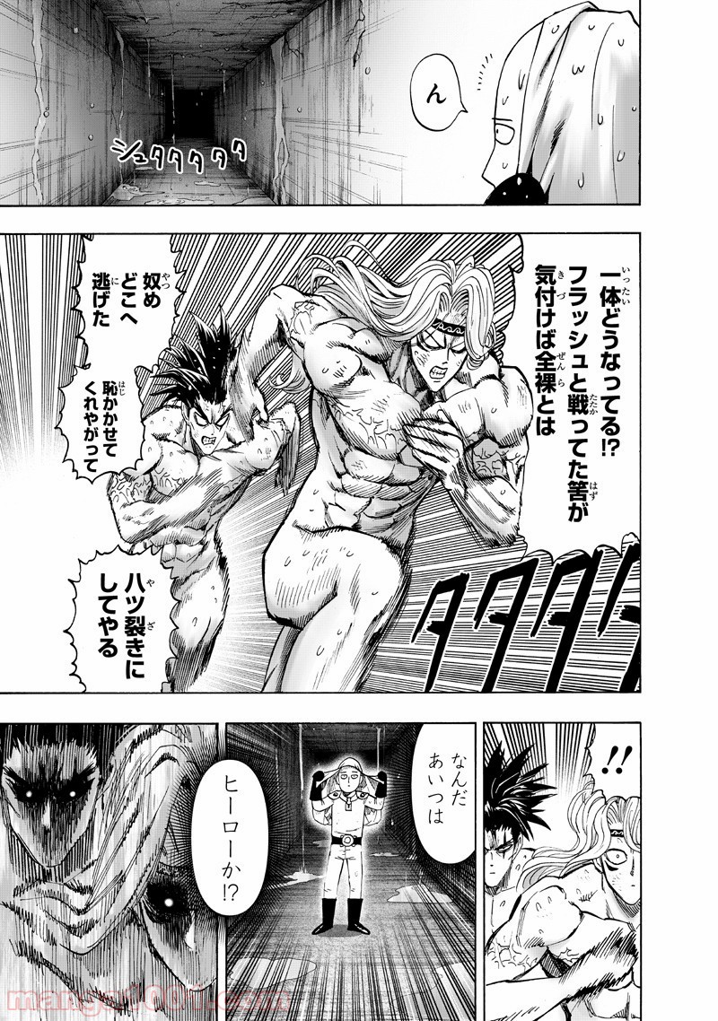 ワンパンマン - ONE PUNCH MAN - Raw 【第142話】 - Manga1001.com