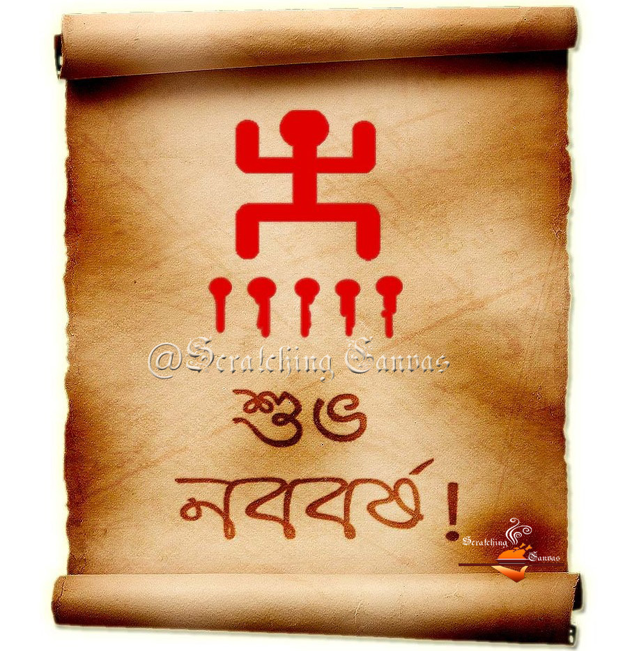 Bengali New Year Is Known As