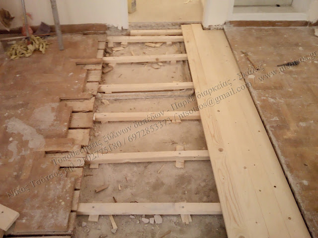 Επισκευή και ενοποίηση χώρου με ξύλινο δάπεδο ψαροκόκκαλο