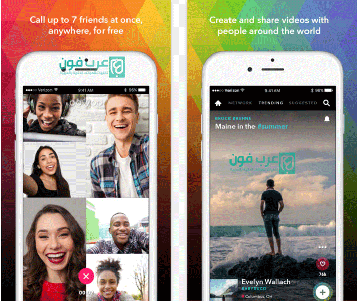 افضل برنامج مكالمات فيديو يشتغل في السعودية