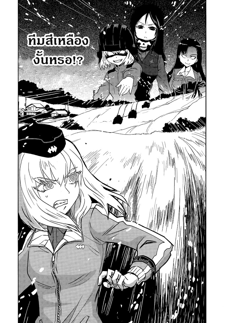 Girls und Panzer: Ribbon no Musha - หน้า 30