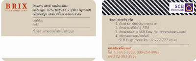 member card ,บัตรสมาชิก ,ทำบัตรสมาชิก