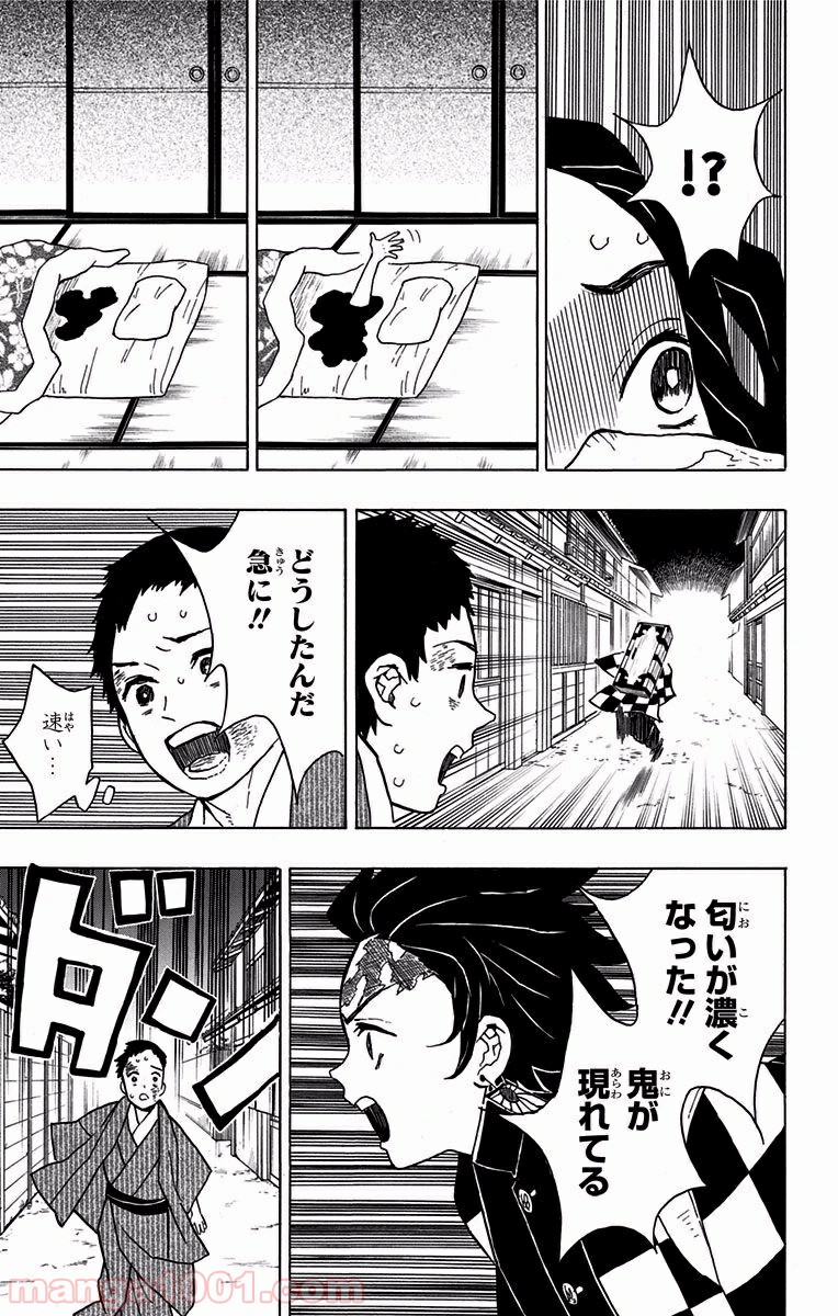 鬼滅の刃 - Raw 【第10話】 - Manga1000.com