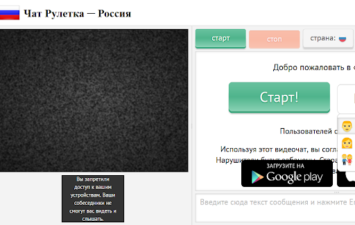 онлайн рулетка собеседник онлайн рулетка собеседник