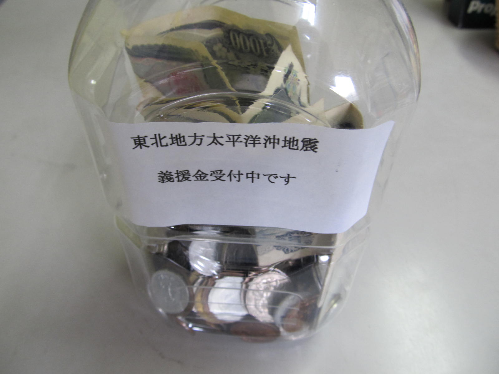 サンクBlog: 感謝！7,994円