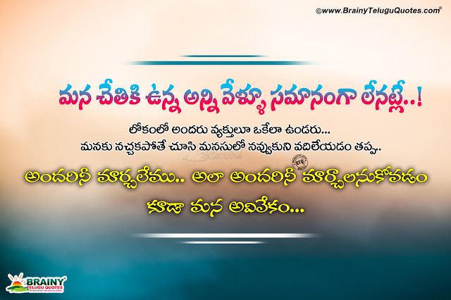 Latest Online Telugu Society Quotes Best Words About Society In Telugu Language