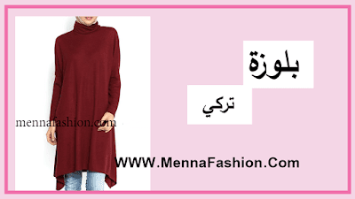 رسم باترون بلوزة تركي