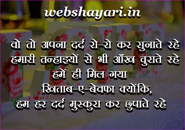  dard shayari image hindi 