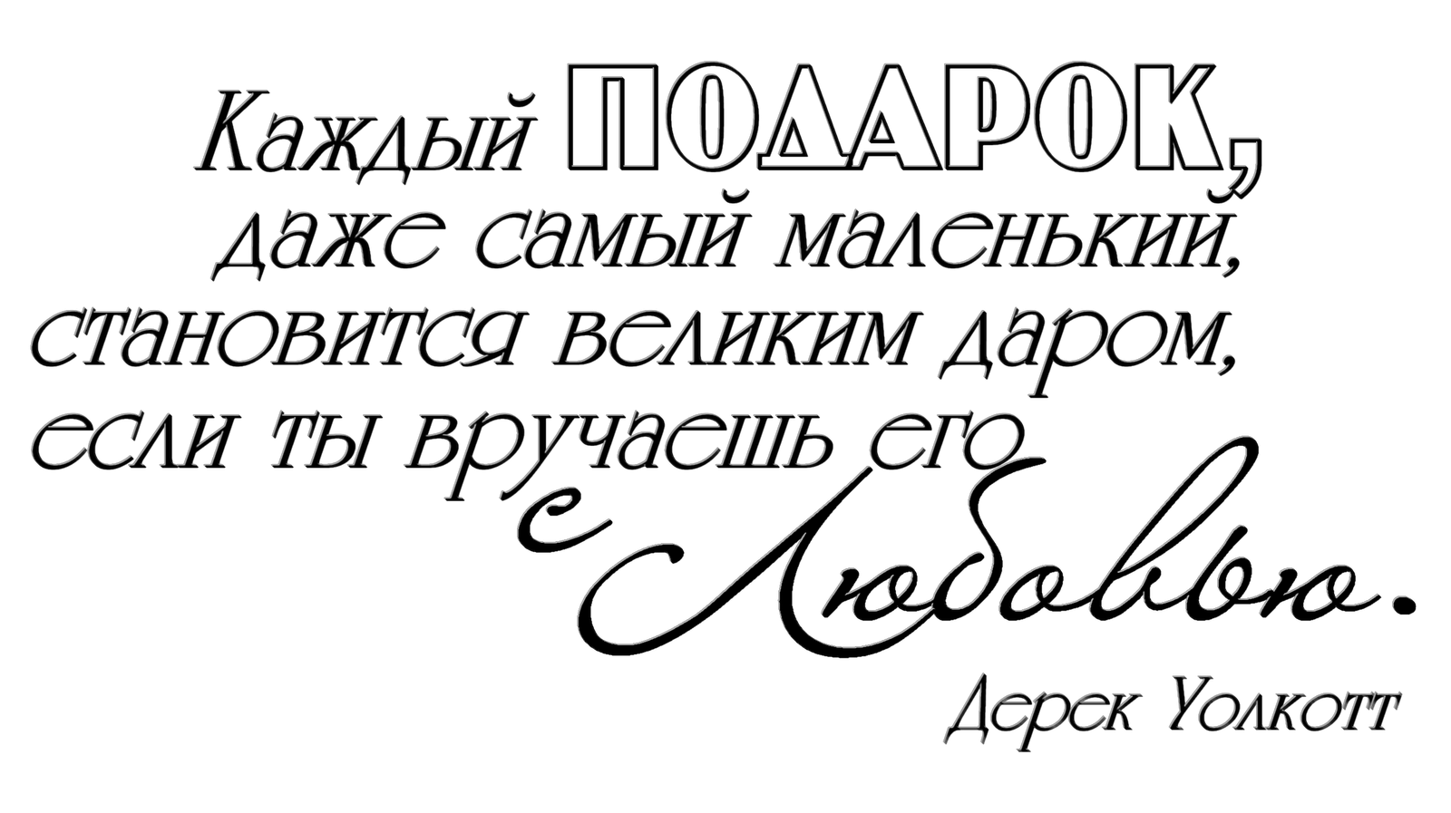 Красивые Надписи Для Поздравления От Кого