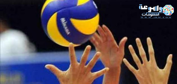 تقرير عن الكرة الطائرة