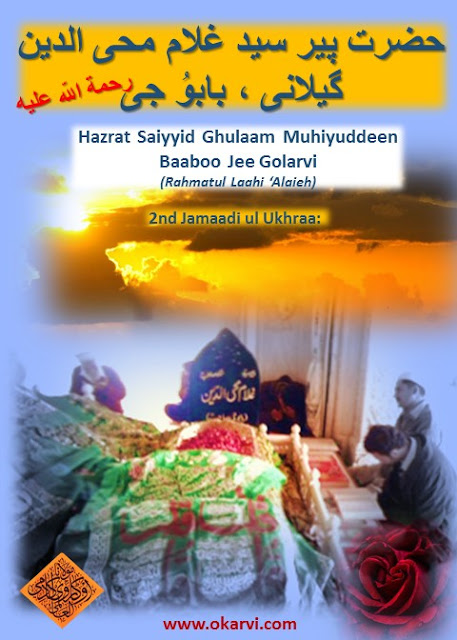 Hazrat Saiyyid Ghulaam Muhiyuddeen Baaboo Jee Golarvi (Rahmatul Laahi ‘Alaieh)