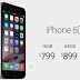 Hé lộ mức giá của iPhone 6S và 6S Plus